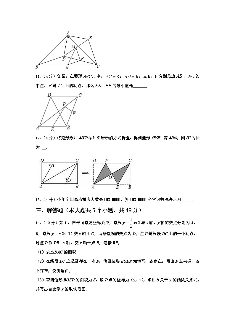 2024年重庆市第十八中学数学九上开学考试试题【含答案】第3页