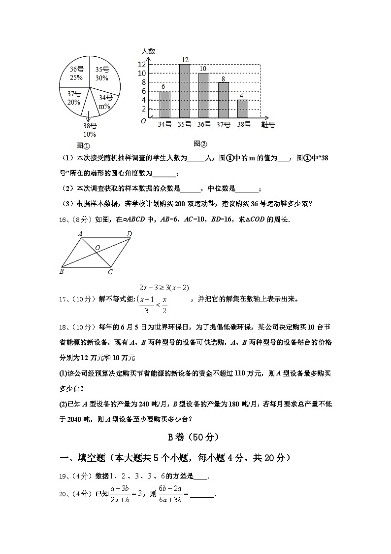 2024年重庆市涪陵区第十九中学数学九上开学预测试题【含答案】第3页