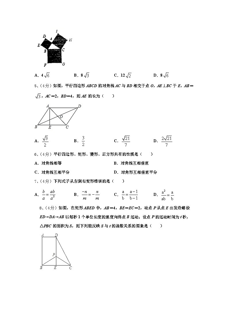 2024年重庆市江北区新区联盟九上数学开学考试模拟试题【含答案】02