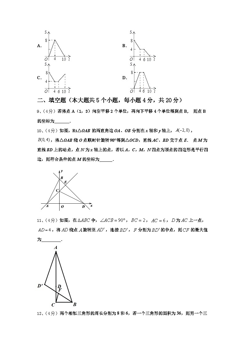 2024年重庆市江北区新区联盟九上数学开学考试模拟试题【含答案】03