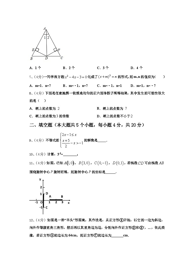 2024年重庆市九龙坡区育才中学数学九年级第一学期开学质量跟踪监视模拟试题【含答案】02