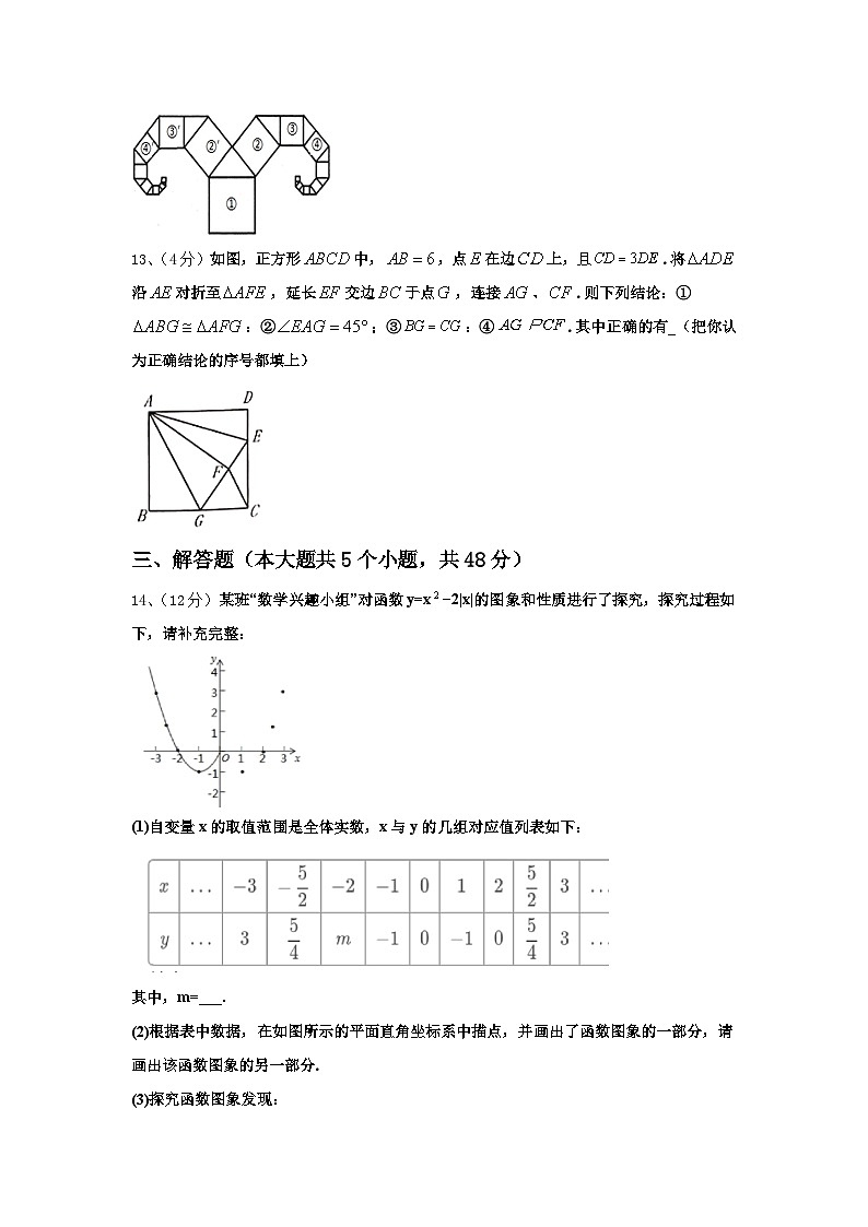 2024年重庆市九龙坡区育才中学数学九年级第一学期开学质量跟踪监视模拟试题【含答案】03