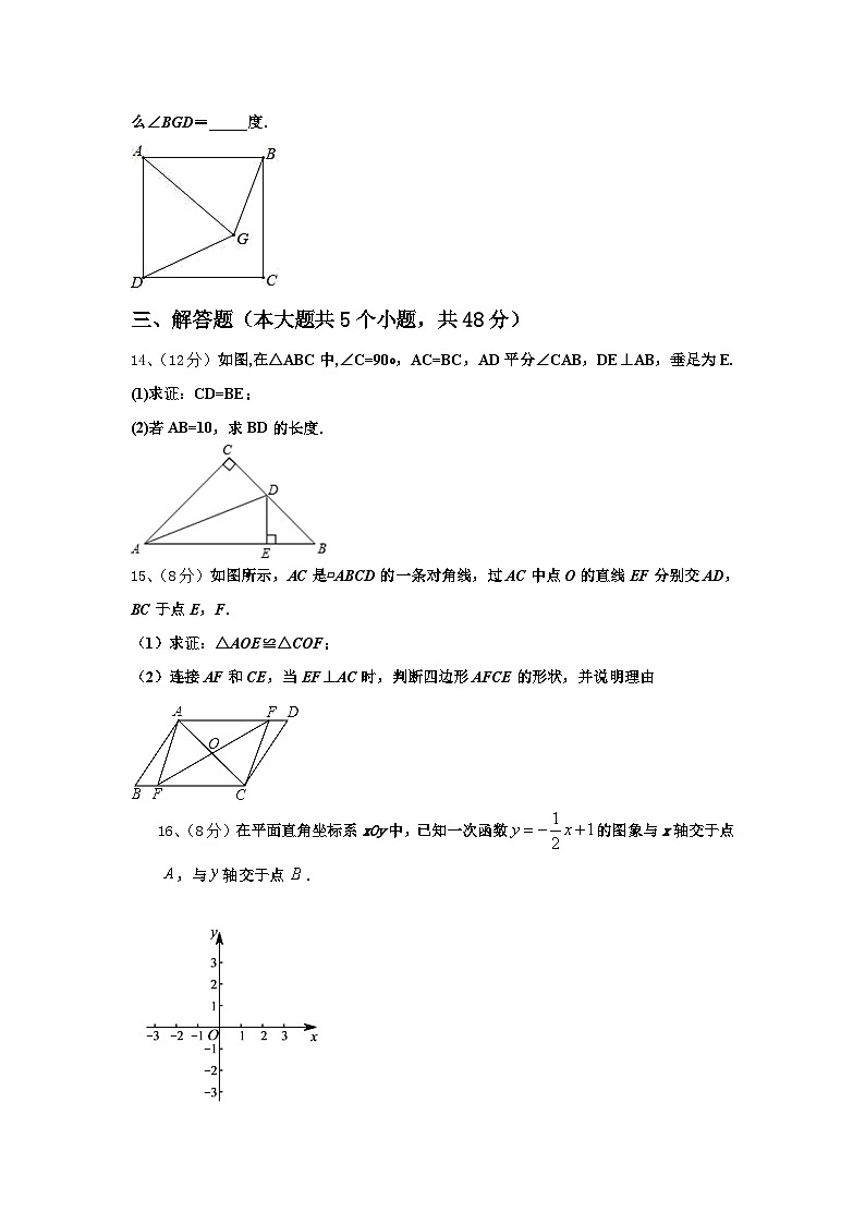 2024年重庆市开州区镇东初级中学数学九上开学质量检测模拟试题【含答案】第3页