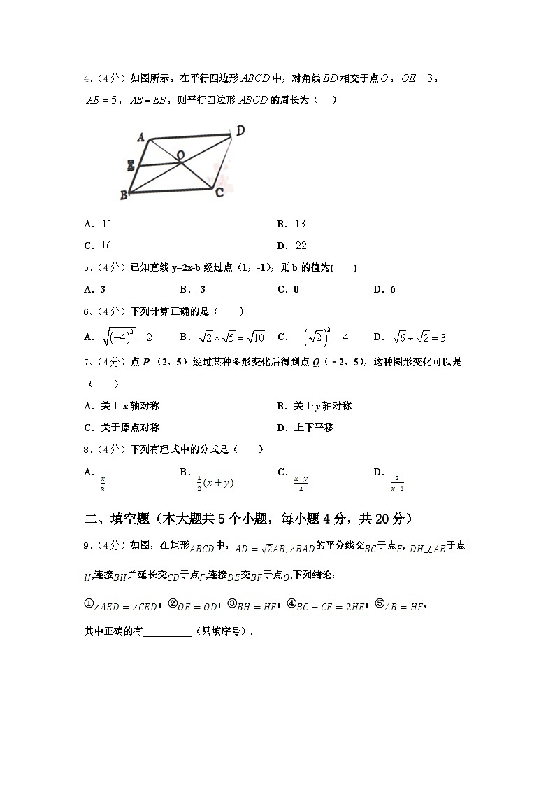2024年重庆市南岸区重庆南开融侨中学九年级数学第一学期开学学业水平测试模拟试题【含答案】02