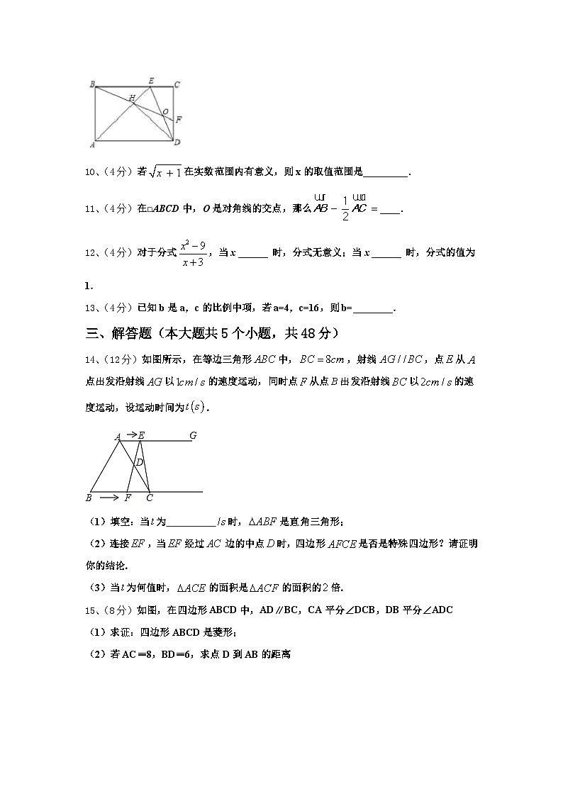 2024年重庆市南岸区重庆南开融侨中学九年级数学第一学期开学学业水平测试模拟试题【含答案】03