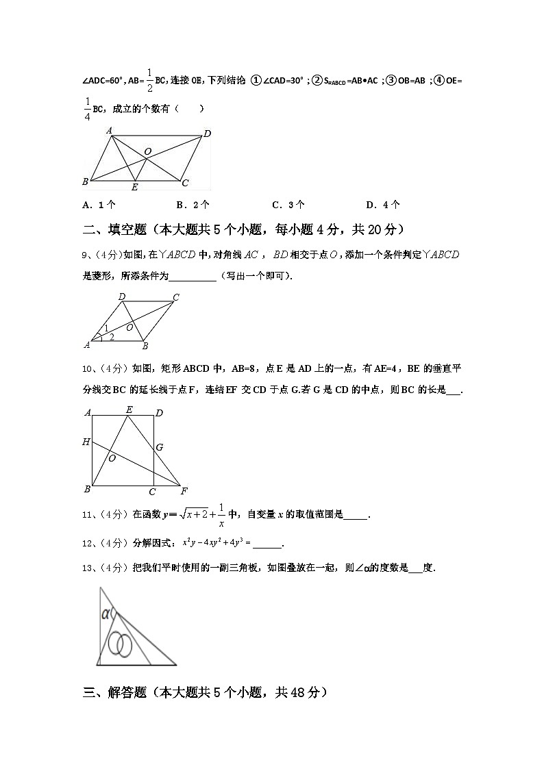 2024年重庆市荣昌区盘龙镇初级中学九年级数学第一学期开学质量检测试题【含答案】03