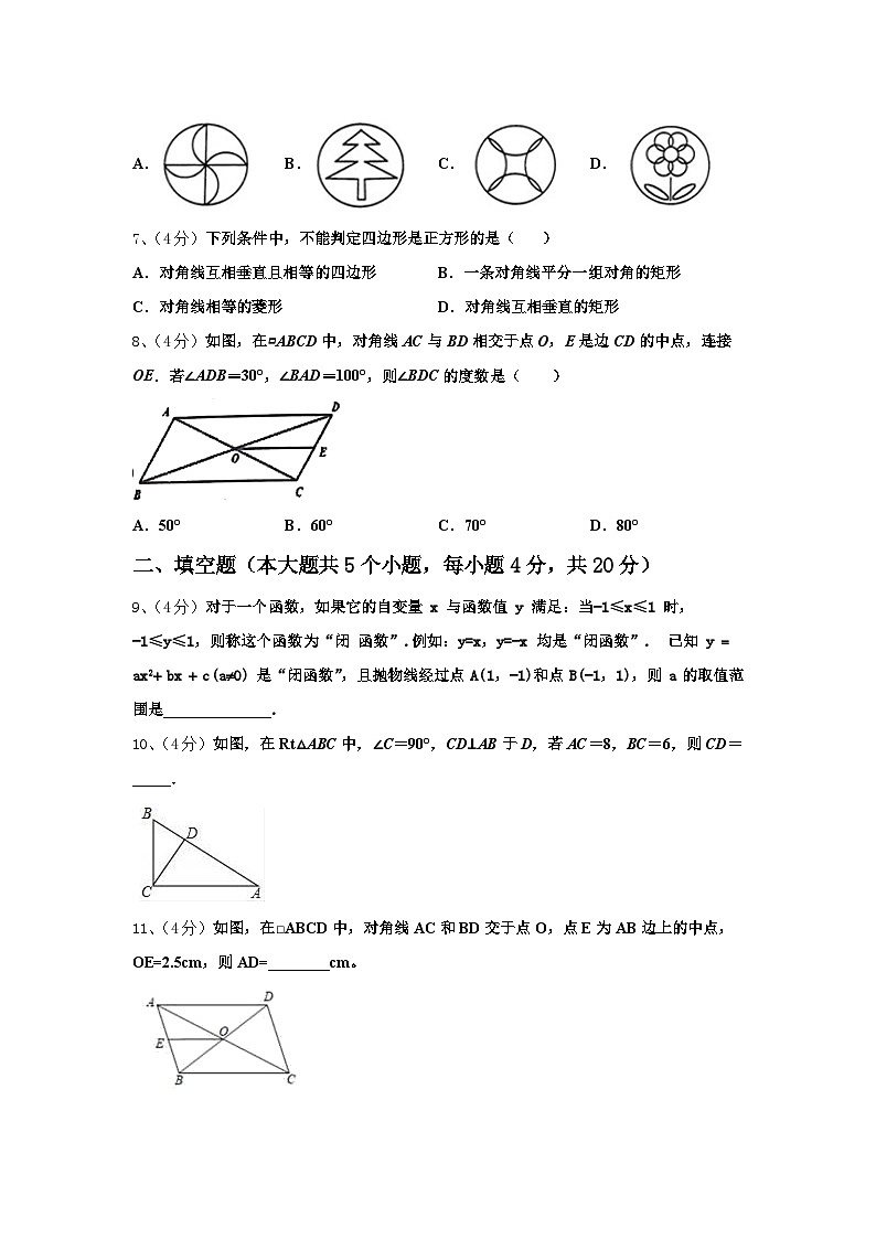 2024年重庆市万州区数学九上开学监测模拟试题【含答案】02