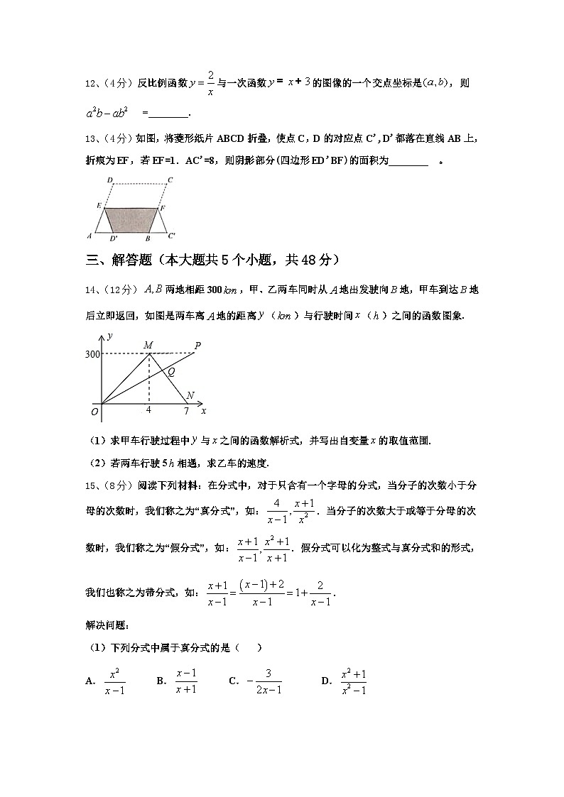 2024年重庆市万州区数学九上开学监测模拟试题【含答案】03