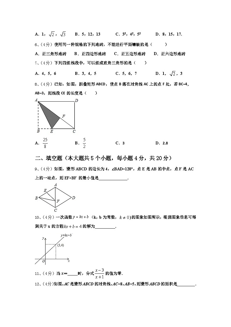 2024年重庆市渝中学区数学九年级第一学期开学质量检测模拟试题【含答案】02