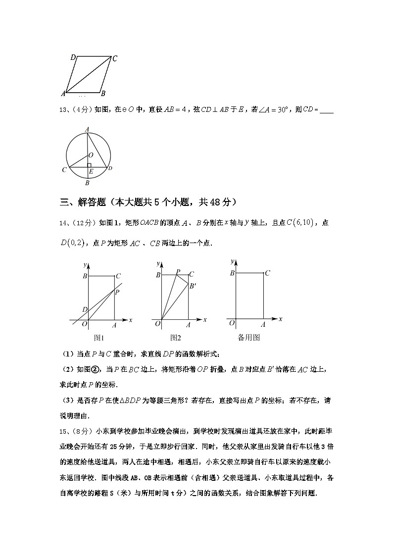 2024年重庆市渝中学区数学九年级第一学期开学质量检测模拟试题【含答案】03