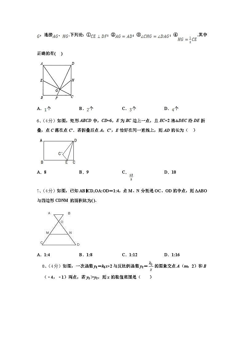 2024年重庆市西南大学附属中学九上数学开学经典试题【含答案】02