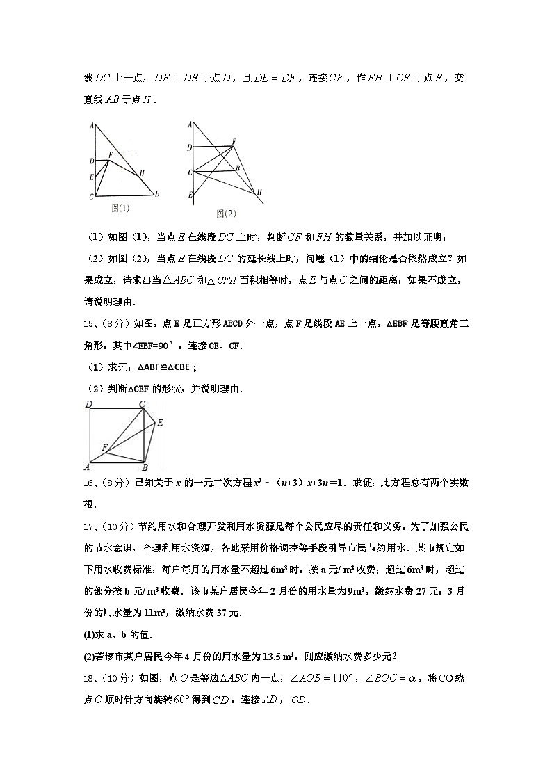 2024年淄博市重点中学九上数学开学质量跟踪监视试题【含答案】03
