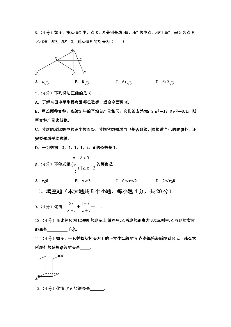 2025届安徽亳州刘桥中学数学九年级第一学期开学质量检测模拟试题【含答案】02