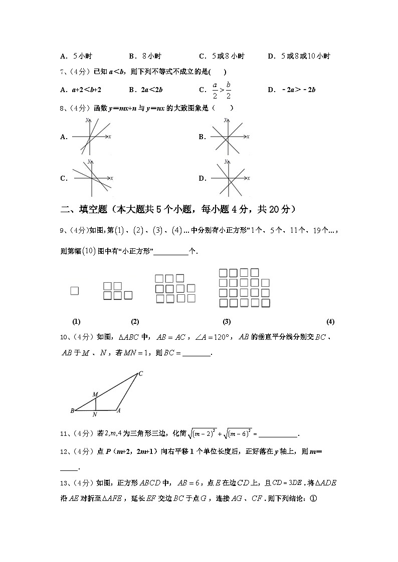 2025届安徽阜阳市数学九上开学质量跟踪监视试题【含答案】02
