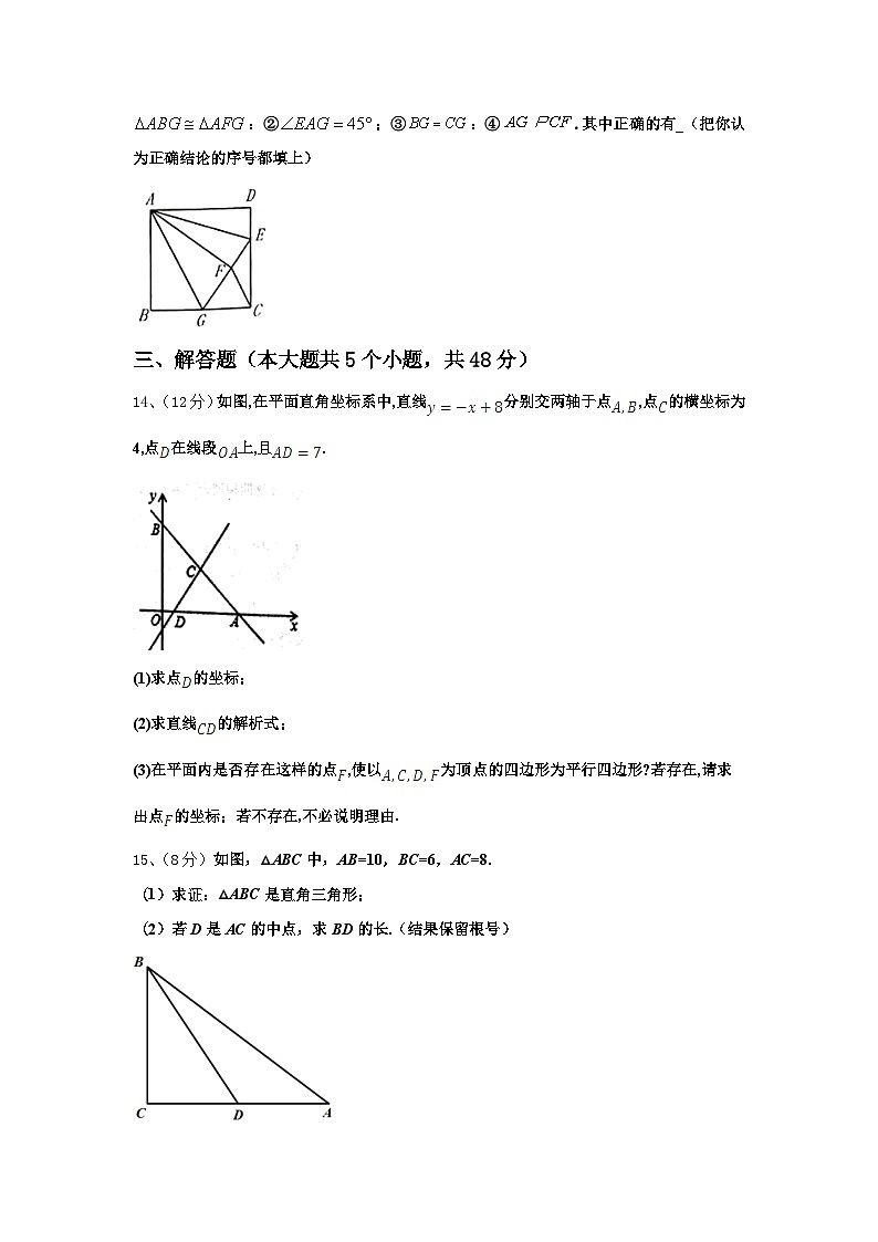 2025届安徽阜阳市数学九上开学质量跟踪监视试题【含答案】03