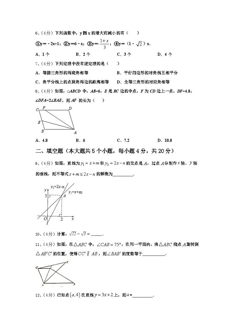 2025届安徽合肥市中学国科技大附属中学数学九年级第一学期开学调研模拟试题【含答案】02