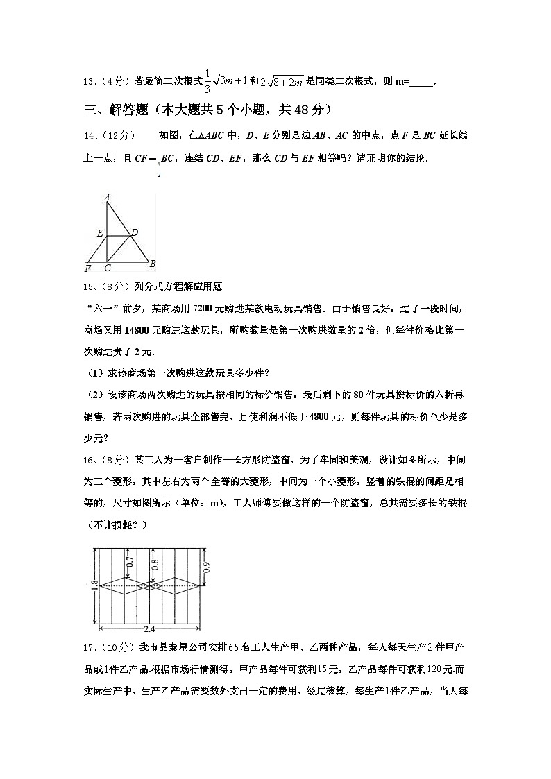 2025届安徽合肥市中学国科技大附属中学数学九年级第一学期开学调研模拟试题【含答案】03