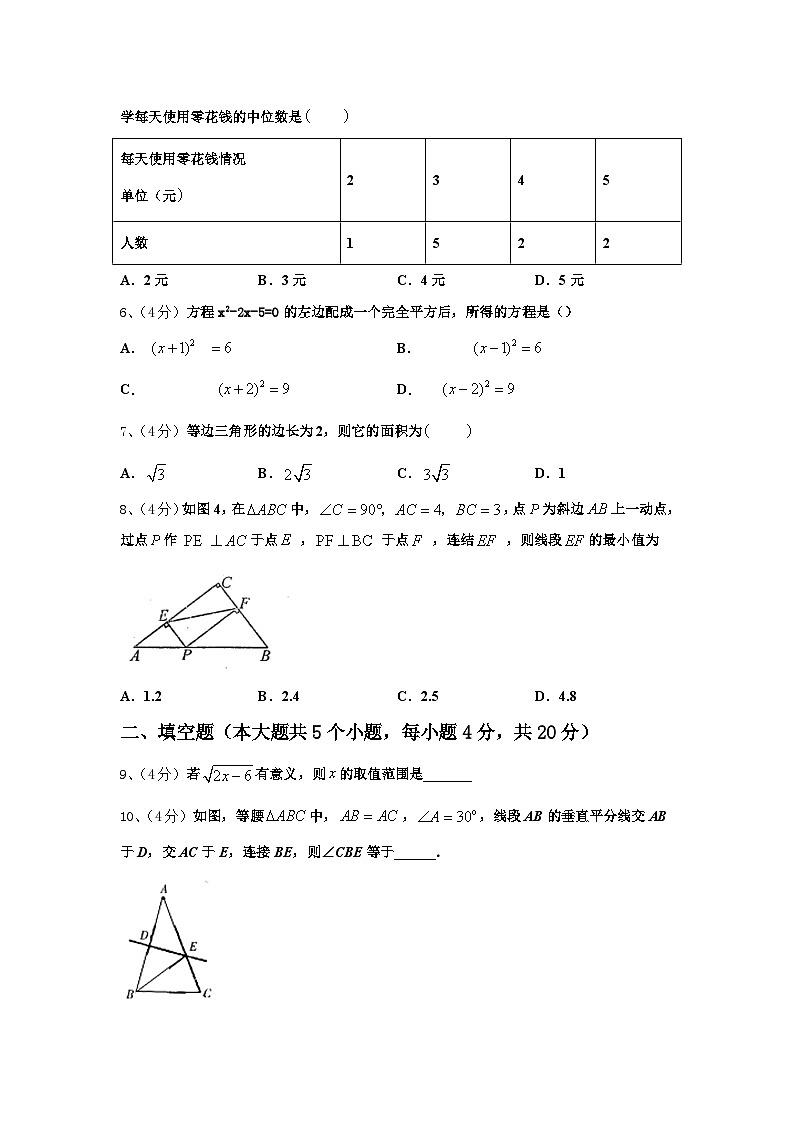 2025届安徽省安庆九一六校数学九上开学教学质量检测模拟试题【含答案】02