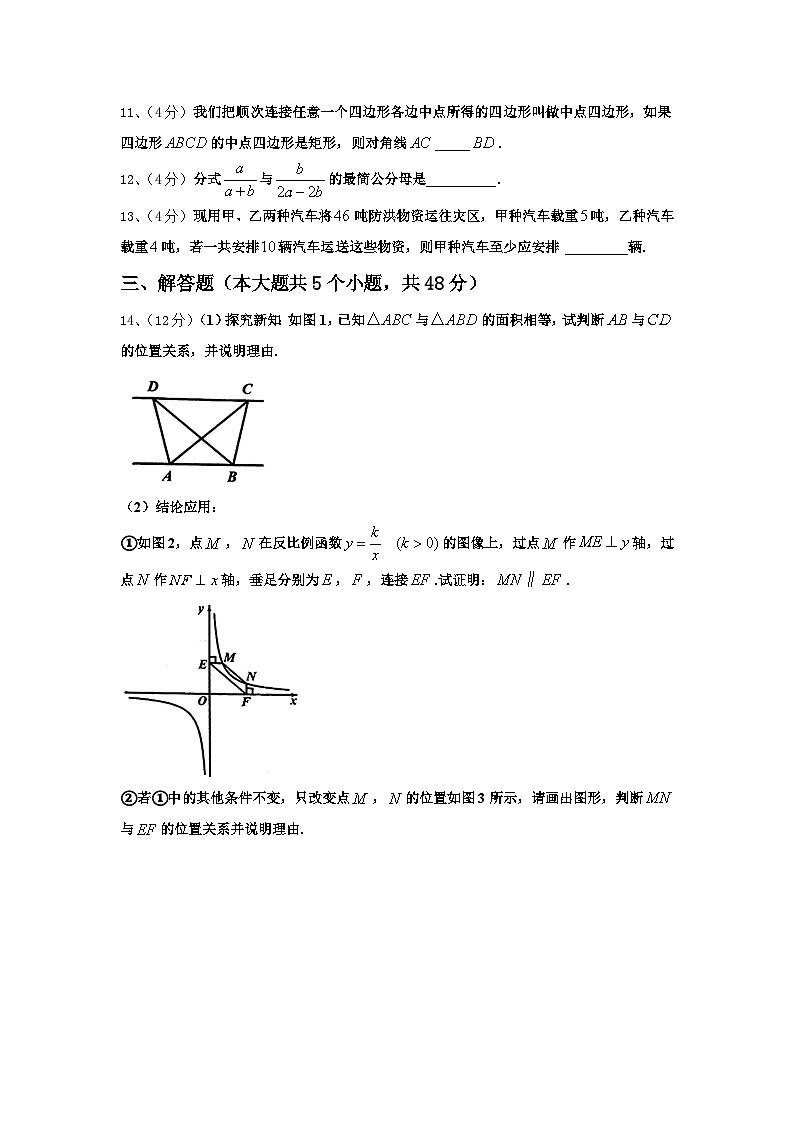 2025届安徽省安庆九一六校数学九上开学教学质量检测模拟试题【含答案】03
