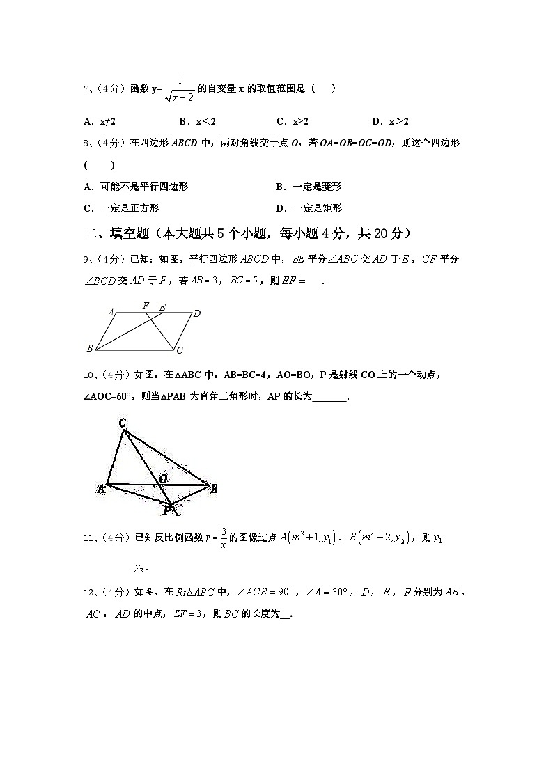 2025届安徽省安庆市安庆二中学东数学九上开学检测模拟试题【含答案】第2页