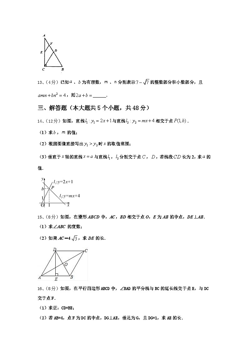 2025届安徽省安庆市安庆二中学东数学九上开学检测模拟试题【含答案】第3页