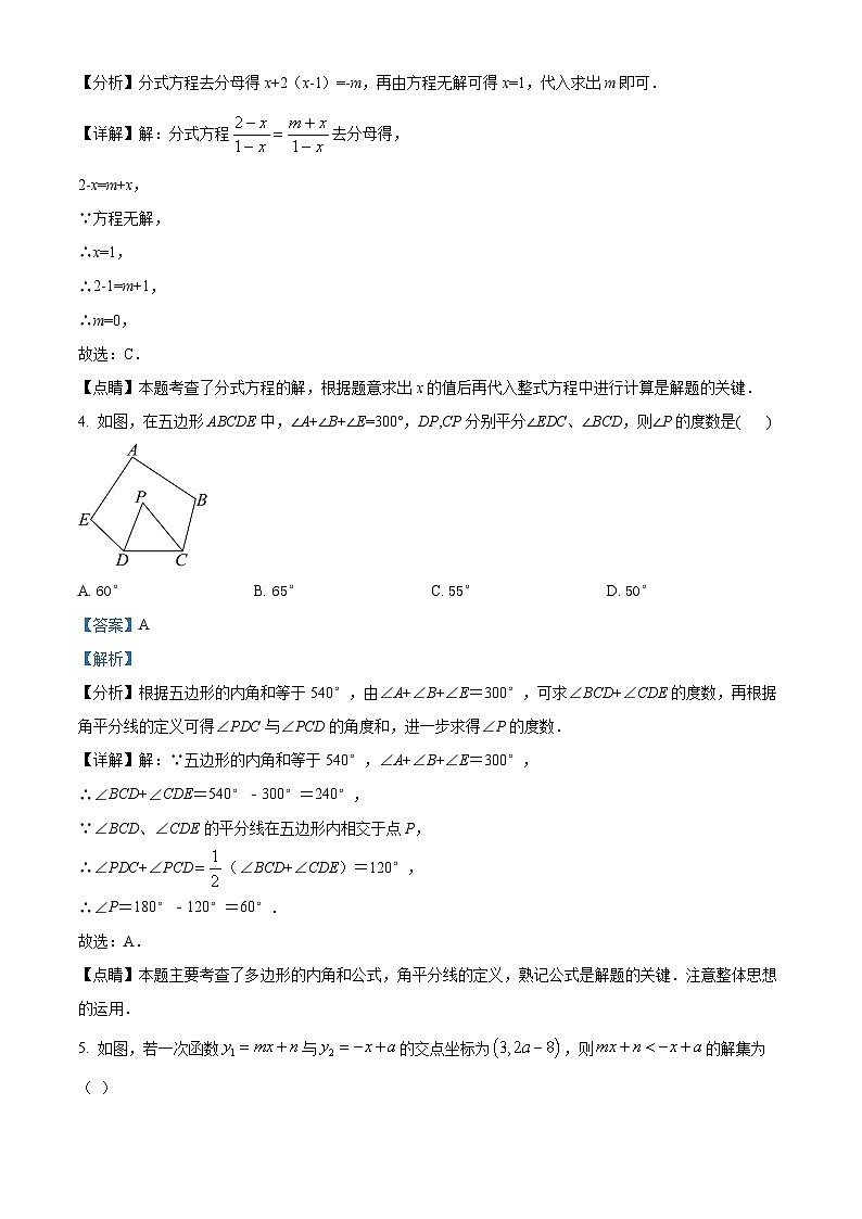 江西省吉安市吉州区2024-2025学年九年级上学期入学考试数学试卷（解析版）02