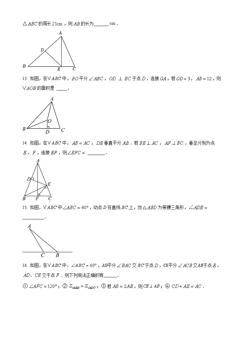 江苏省苏州市苏州高新区第一初级中学校2024—2025学年上学期八年级数学月考试卷　（原卷版）03