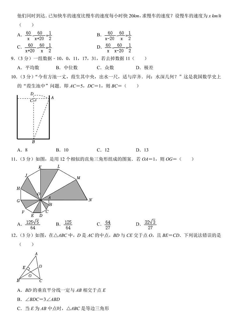 2024年四川省中考数学试卷十八套合卷(附参考答案)02