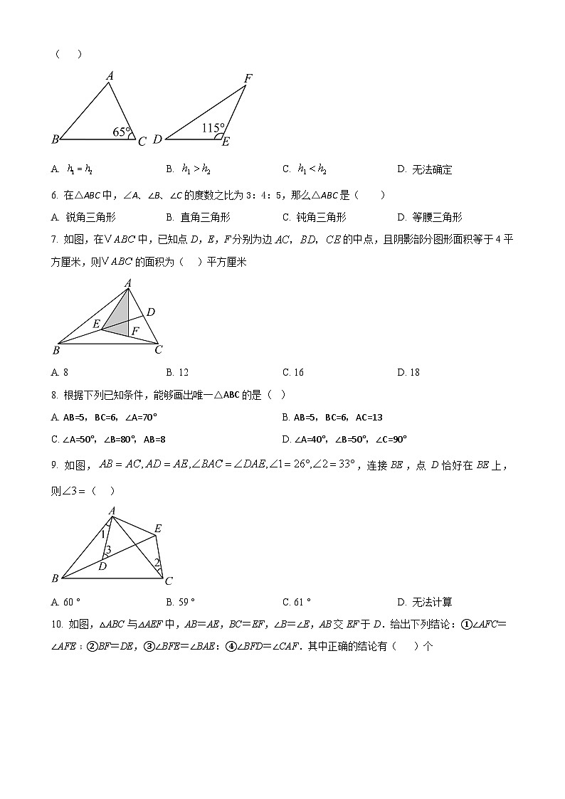 浙江省杭州锦绣育才学校2024--2025学年上学期八年级数学9月月考试卷（原卷版）第2页
