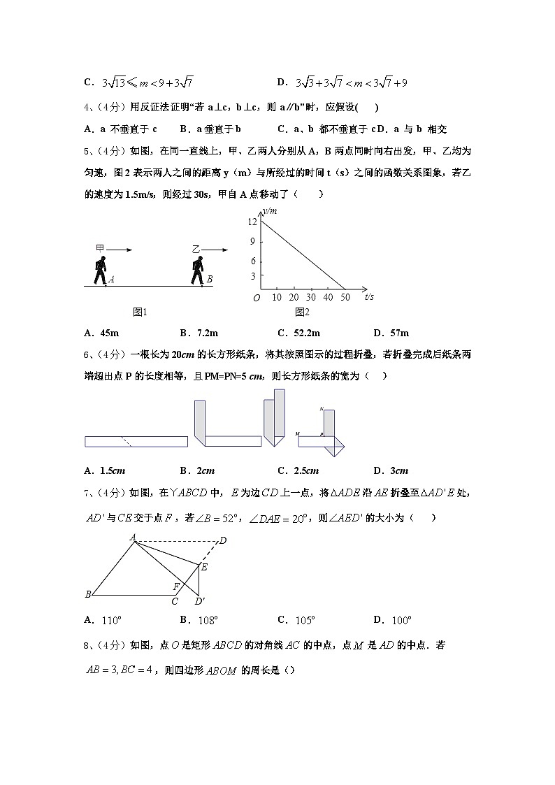 四川省金堂县官仓中学2024-2025学年九年级上学期数学第一次月考模拟训练第2页