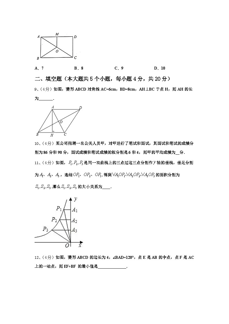 四川省金堂县官仓中学2024-2025学年九年级上学期数学第一次月考模拟训练第3页