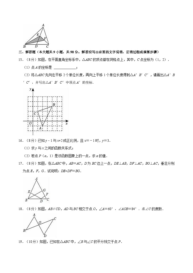 _安徽省六安市裕安区青山路初级中学2023-2024学年八年级上学期期中数学试卷03