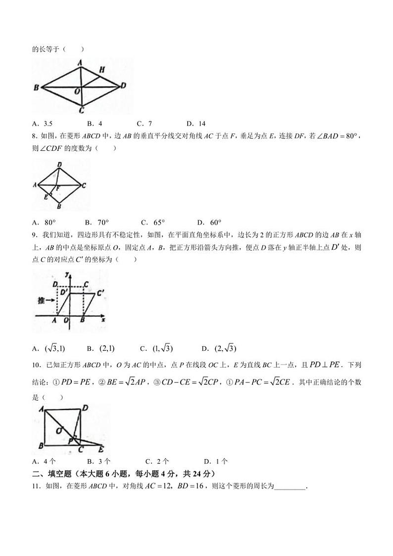 [数学]广东省清远市连南县民族中学2024～2025学年上学期月考九年级试题(有答案)02