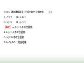 人教版七年級(jí)數(shù)學(xué)上冊(cè)單元質(zhì)量評(píng)價(jià)(二)課件