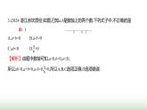 人教版七年級(jí)數(shù)學(xué)上冊(cè)單元質(zhì)量評(píng)價(jià)(二)課件