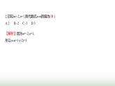 人教版七年級(jí)數(shù)學(xué)上冊(cè)單元質(zhì)量評(píng)價(jià)(三)課件