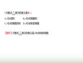 人教版七年級(jí)數(shù)學(xué)上冊(cè)單元質(zhì)量評(píng)價(jià)(三)課件