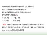 人教版七年級(jí)數(shù)學(xué)上冊(cè)單元質(zhì)量評(píng)價(jià)(三)課件