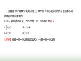 人教版七年級(jí)數(shù)學(xué)上冊(cè)單元質(zhì)量評(píng)價(jià)(五)課件