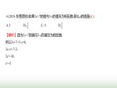 人教版七年級(jí)數(shù)學(xué)上冊(cè)單元質(zhì)量評(píng)價(jià)(五)課件