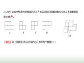 北师大版七年级数学上册单元质量评价(一)课件