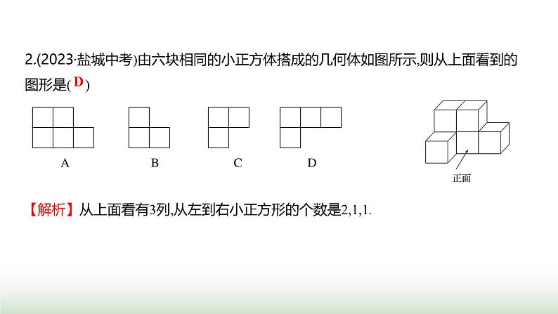 北师大版七年级数学上册单元质量评价(一)课件03