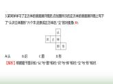 北师大版七年级数学上册单元质量评价(一)课件