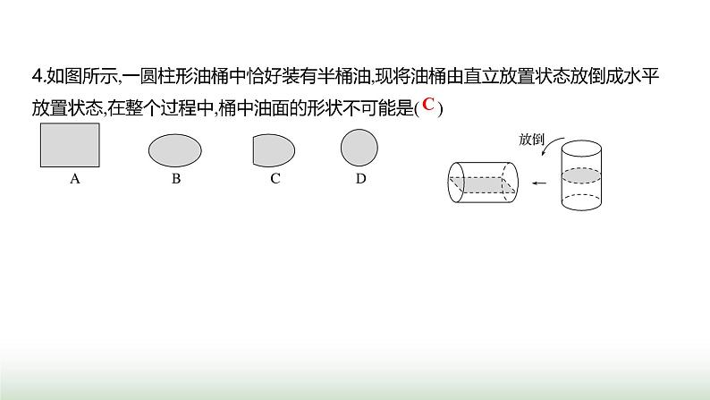 北师大版七年级数学上册单元质量评价(一)课件05