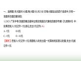 北师大版七年级数学上册单元质量评价(二)课件