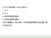 北师大版七年级数学上册单元质量评价(二)课件