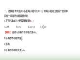 北师大版七年级数学上册单元质量评价(三)课件