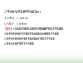 北师大版七年级数学上册单元质量评价(三)课件
