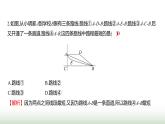 北师大版七年级数学上册单元质量评价(四)课件