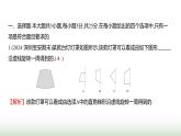 人教版七年級(jí)數(shù)學(xué)上冊(cè)單元質(zhì)量評(píng)價(jià)(六)課件